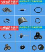 一个磁铁充4极磁性，有磁钢厂家可以做的吗？