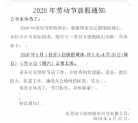 免费的看片APP永磁铁厂家五一放假调休通知